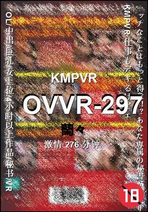 OVVR-297Ѹ