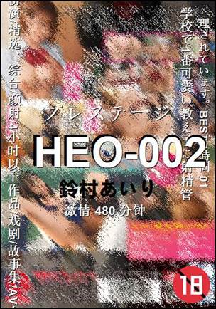 HEO-002Ѹ