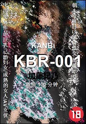 KBR-001Ѹ