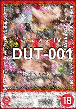 DUT-001BT