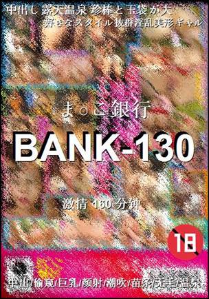 BANK-130BT