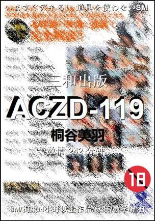 ACZD-119Ѹ