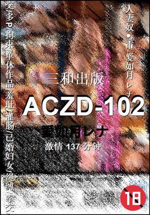 ACZD-102Ѹ