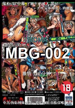 MBG-002BT