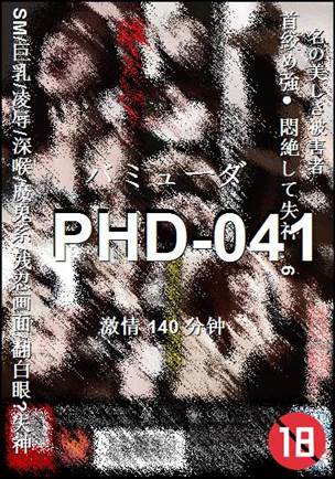 PHD-041BT
