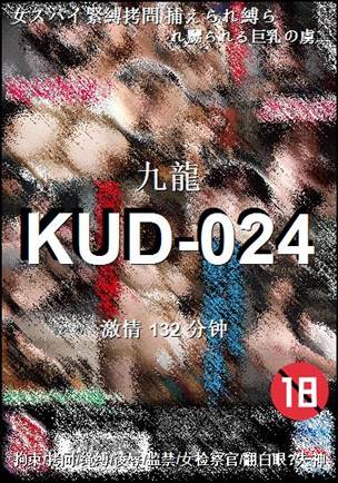 KUD-024Ѹ