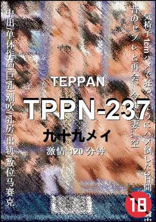 TPPN-237BT