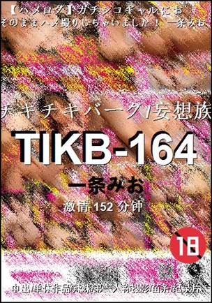 TIKB-164BT