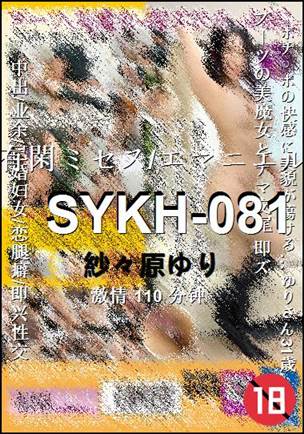 SYKH-081BT
