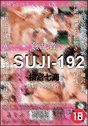 SUJI-192Ѹ