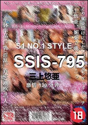 SSIS-795BT