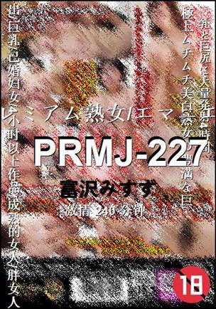 PRMJ-227Ѹ