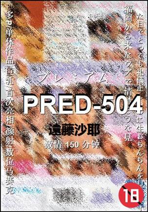 PRED-504BT