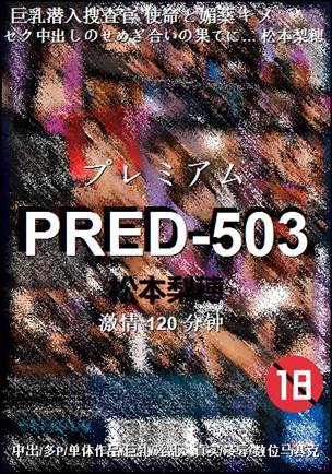 PRED-503Ѹ