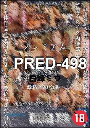 PRED-498Ѹ
