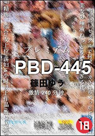 PBD-445Ѹ