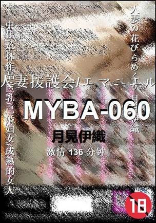 MYBA-060Ѹ