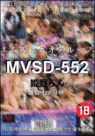 MVSD-552Ѹ