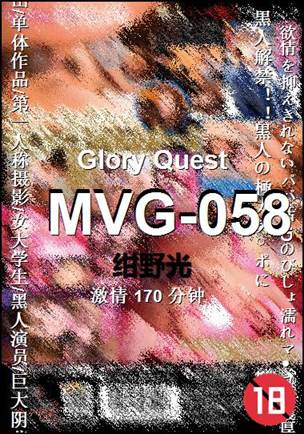 MVG-058Ѹ