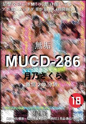 MUCD-286Ѹ