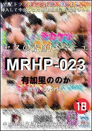 MRHP-023Ѹ