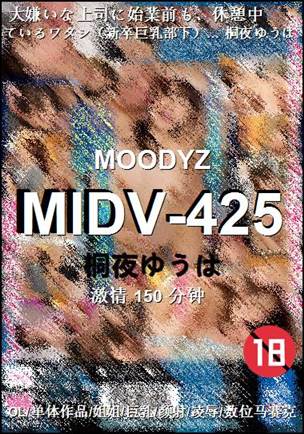 MIDV-425Ѹ