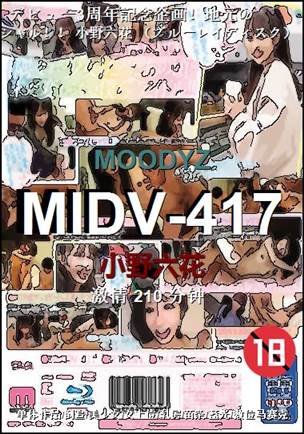 MIDV-417Ѹ
