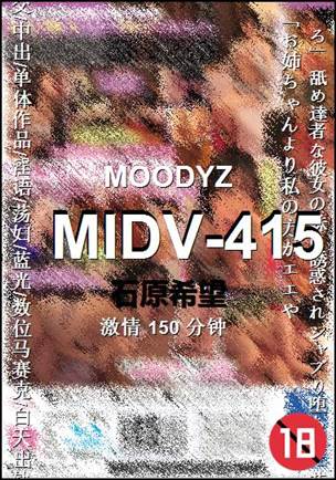MIDV-415Ѹ