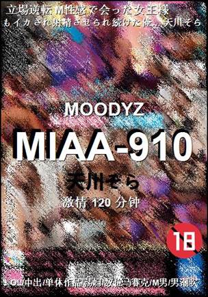 MIAA-910BT