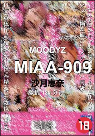 MIAA-909BT