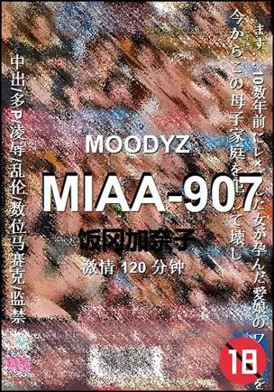 MIAA-907BT