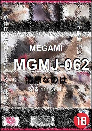 MGMJ-062Ѹ