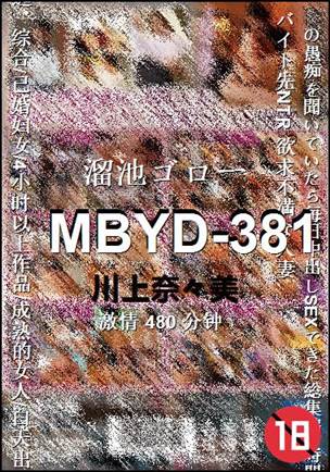 MBYD-381BT