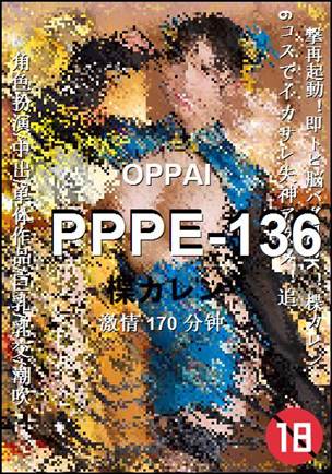 PPPE-136BT