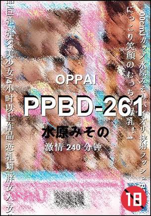 PPBD-261BT