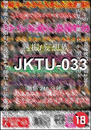 JKTU-033BT