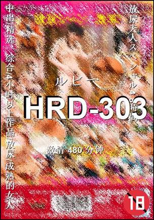 HRD-303Ѹ