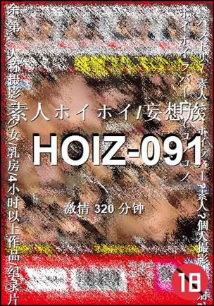 HOIZ-091Ѹ