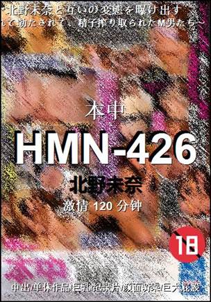 HMN-426Ѹ