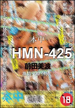 HMN-425Ѹ