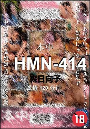 HMN-414Ѹ
