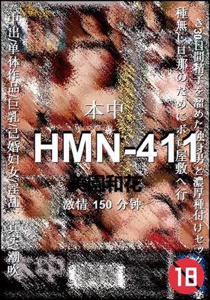 HMN-411BT