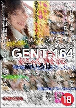 GENT-164Ѹ