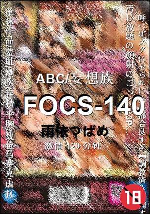 FOCS-140Ѹ