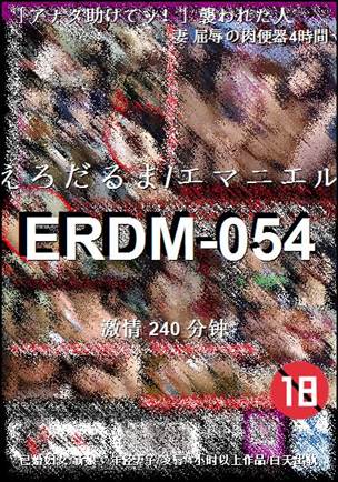 ERDM-054Ѹ