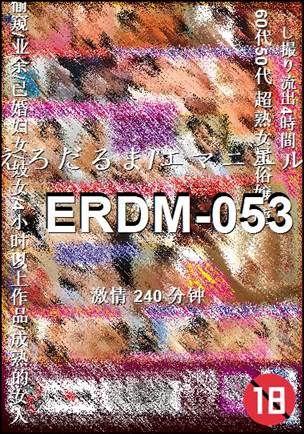 ERDM-053Ѹ