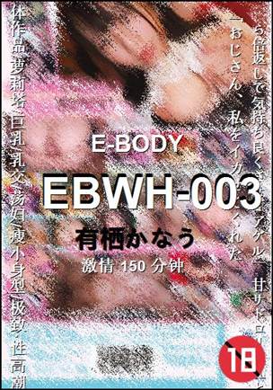 EBWH-003Ѹ
