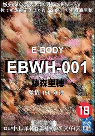 EBWH-001Ѹ
