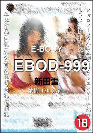 EBOD-999Ѹ