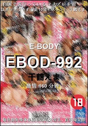 EBOD-992Ѹ